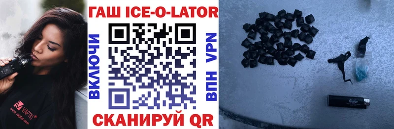 ГАШ ice o lator  Долгопрудный 