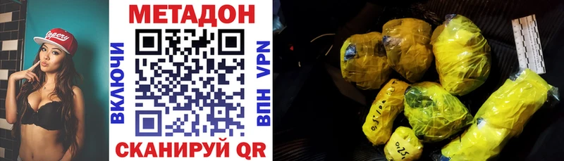 где можно купить наркотик  Долгопрудный  Метадон VHQ 